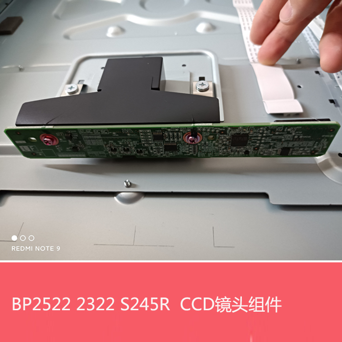 全新原装夏普BP2322 2522 SF 245 R X N扫描镜头组件 CCD镜头组件-图0