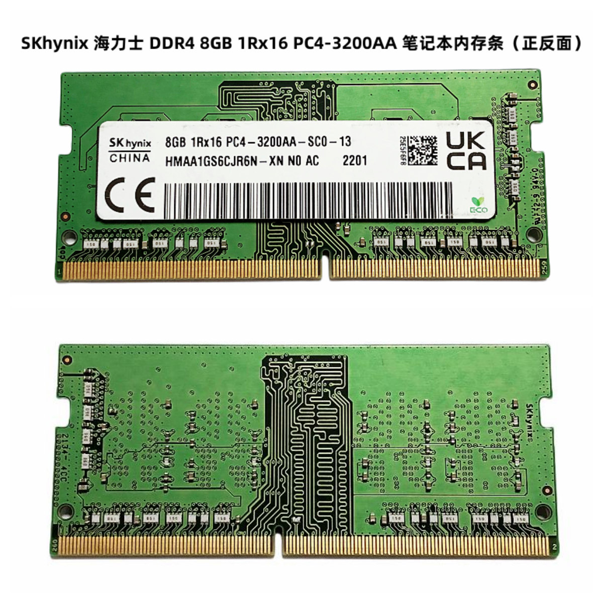 SKhynix海力士DDR4 3200 8g笔记本内存条 四代 8G兼容4g 16g内存 - 图2