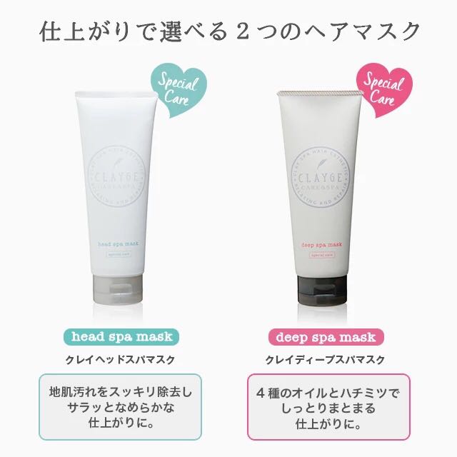 头部头皮做spa日本Cosme推荐CLAYGE矿物质头部特别养护发泥发膜 - 图1