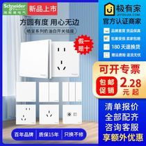 Schneider switch socket five holes with USB hao in series white open double 23 plug 16A air conditioning switch panel