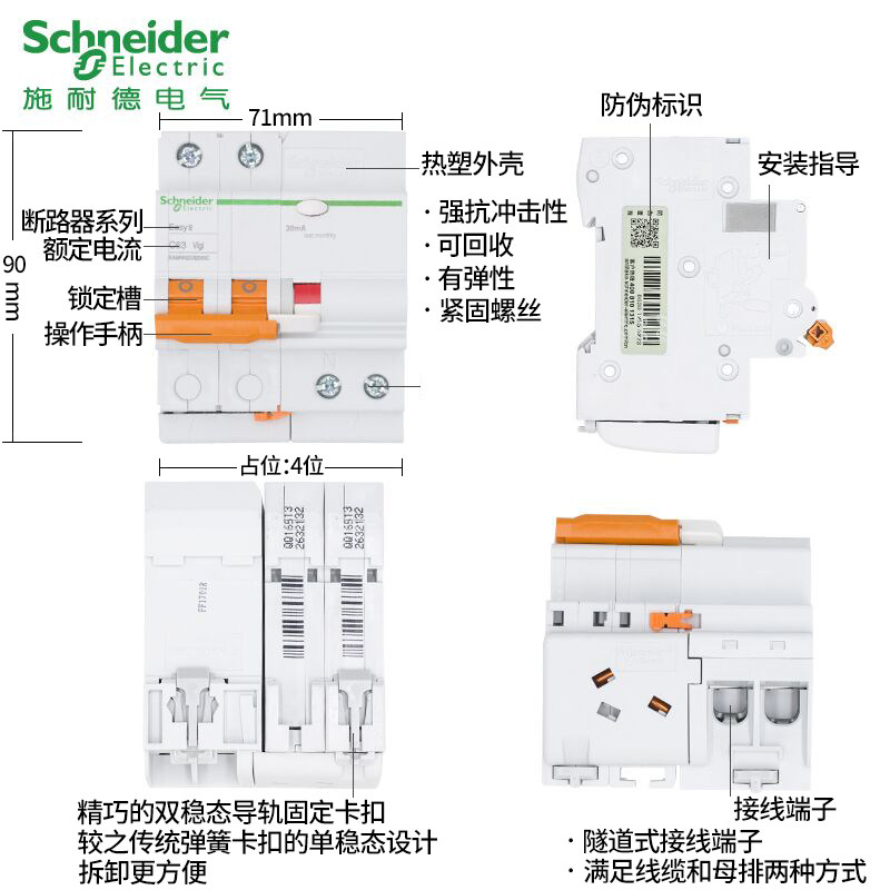 Schneider Circuit Breaker With Leakage Protector Household 2p63a Small Air Switch Air Switch With Leakage Protection Switch