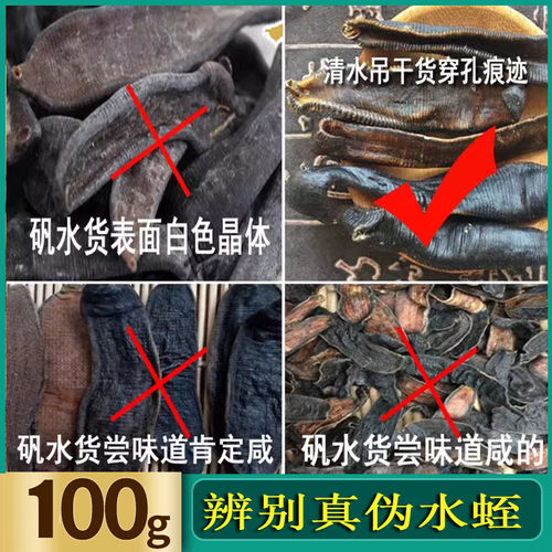 中药水蛭干中药材农产品100克生水蛭粉整条蚂蟥菲牛蛭金边水蛭干 - 图2