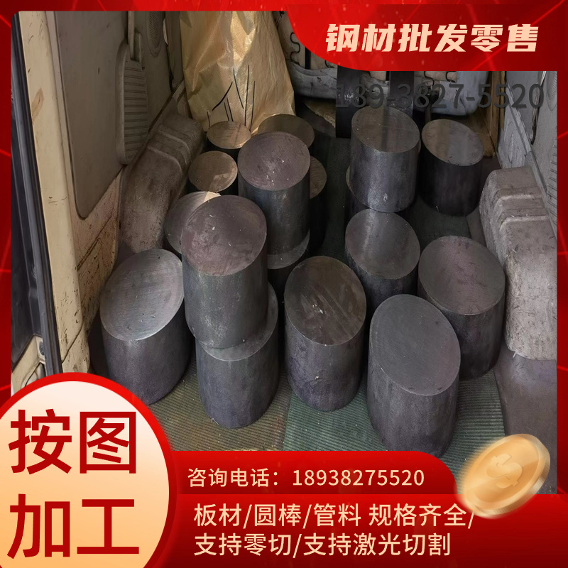 供应20# 25# 45号 S28C 模具 S15CK 圆棒 冷轧钢板圆钢 S15CK 钢 - 图2