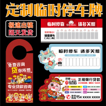 Loan Temporary Parking Card Custom Inserted Car Card Logo Parking Card Advertisement Booking Made for a pvc advertisement move license plate