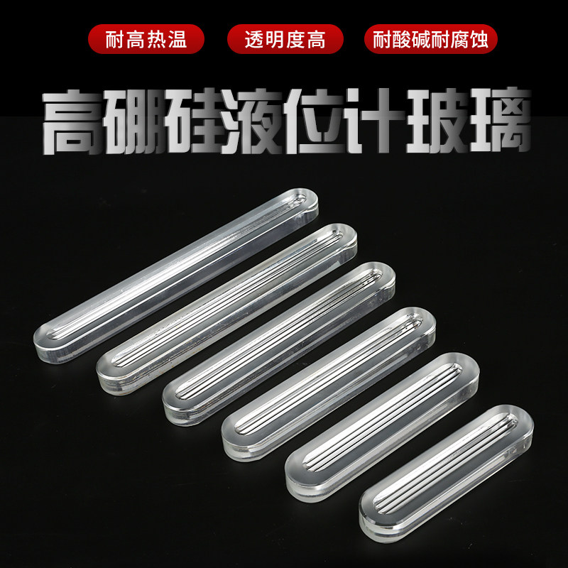 高硼硅液面计玻璃板锅炉水位计玻璃板平板水位计用多槽镜液位计镜,淘宝优惠券,粉丝福利购,淘宝优惠卷