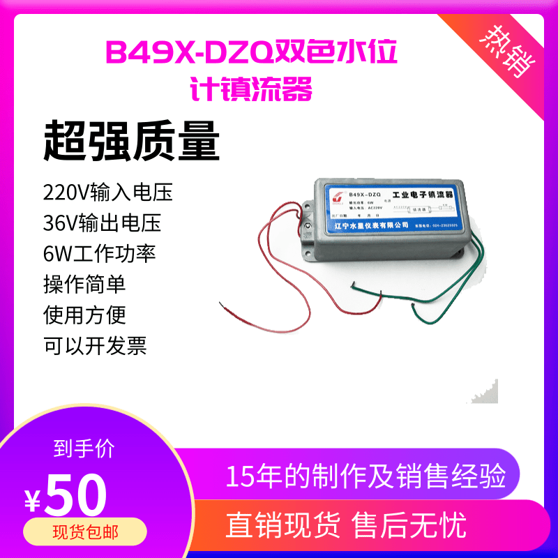 平头双色水位计液位计灯管190mm*12mm 36V6W配套双色水位计镇流器 - 图3