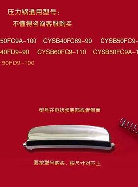 苏泊尔电饭煲开盖按钮按钮