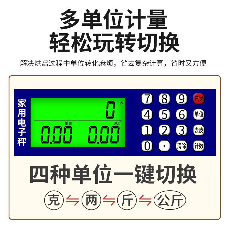 家用厨房秤充电电子秤高精度精准烘焙食物称重大号克称电子称台秤 - 图2