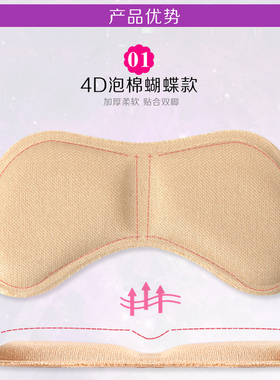 鞋后跟贴防磨脚高跟鞋半码防磨贴