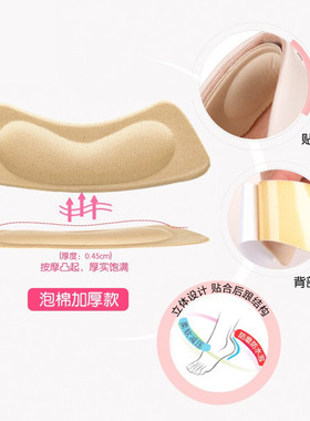 防磨脚后跟贴防掉跟神器女高跟鞋