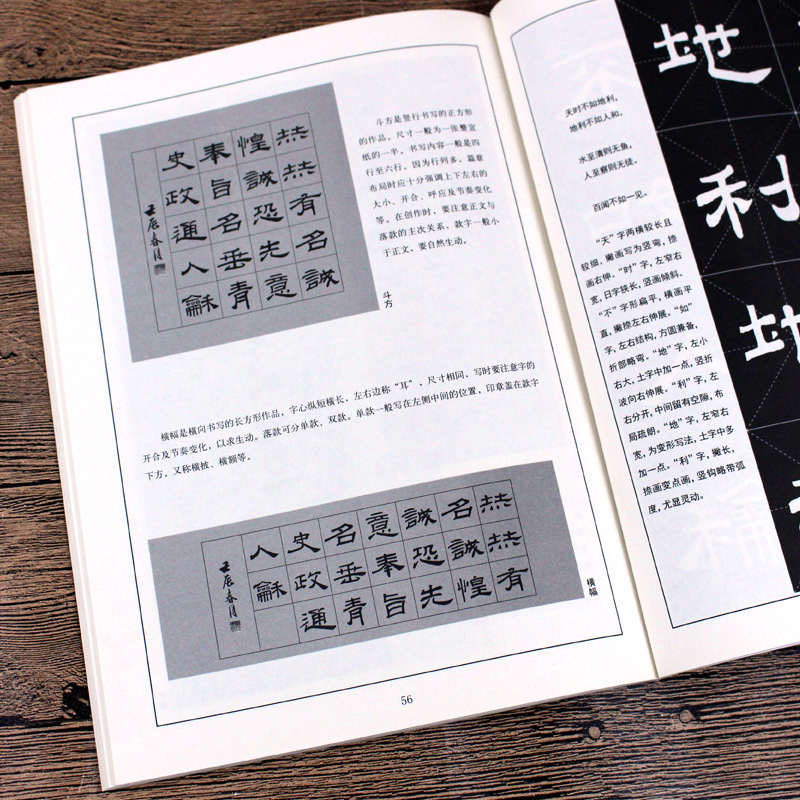 乙瑛碑汉隶隶书教程隶书字帖毛笔隶属书法字帖教程汉隶基本笔画偏旁结构培训教材教程中国碑帖名品汉碑隶书毛笔字亓兴隆浩瀚文化-图2