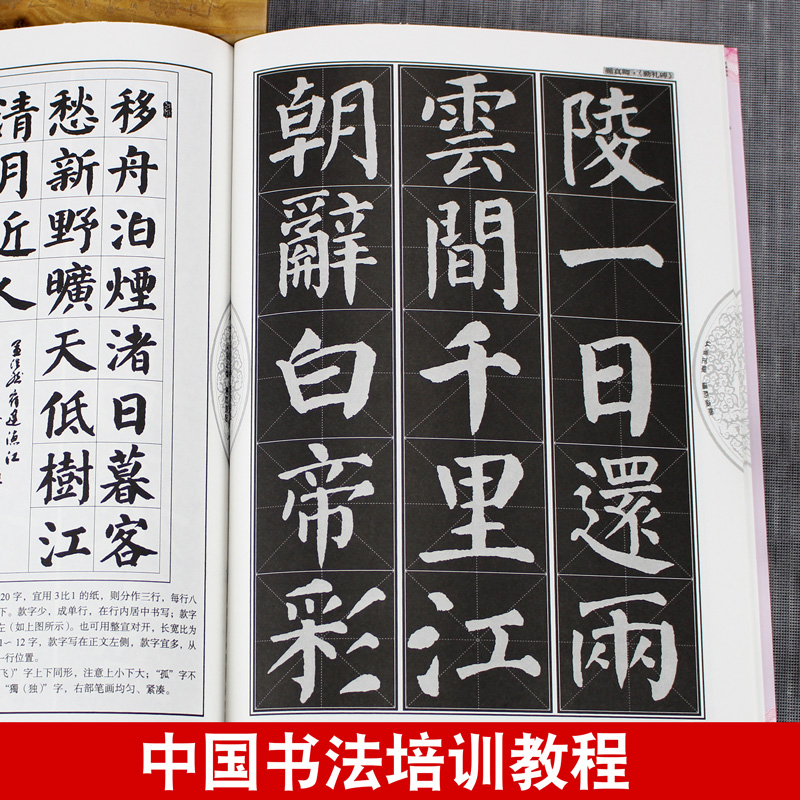 颜真卿楷书教程勤礼碑颜真卿字帖毛笔颜体书法临摹字帖中国书法培训教程大全颜勤礼碑颜体楷书入门教程多宝塔碑原碑帖近距离卡-图0