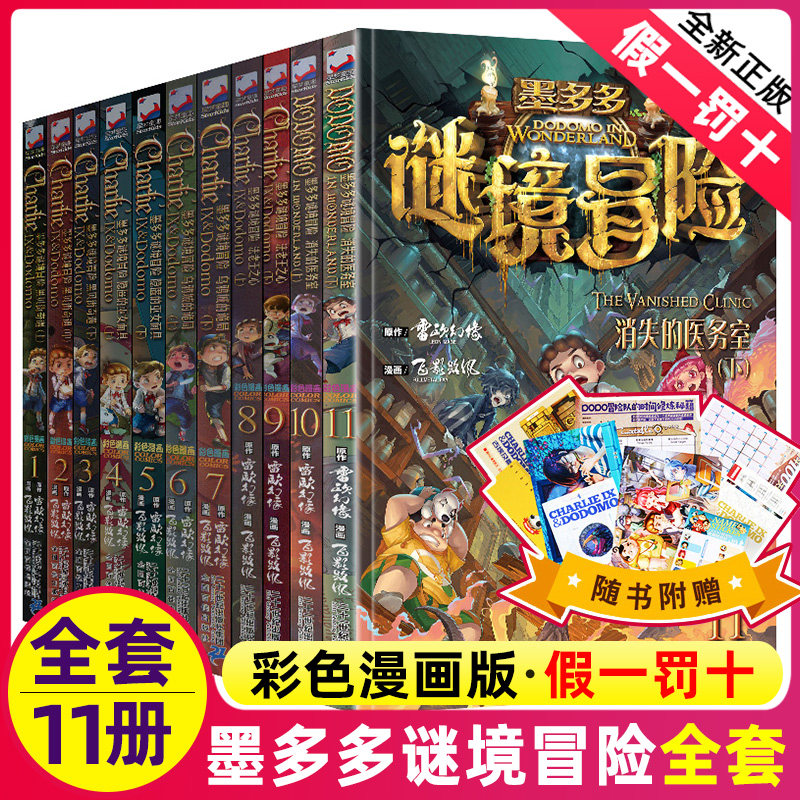 漫画迷 新人首单立减十元 21年9月 淘宝海外