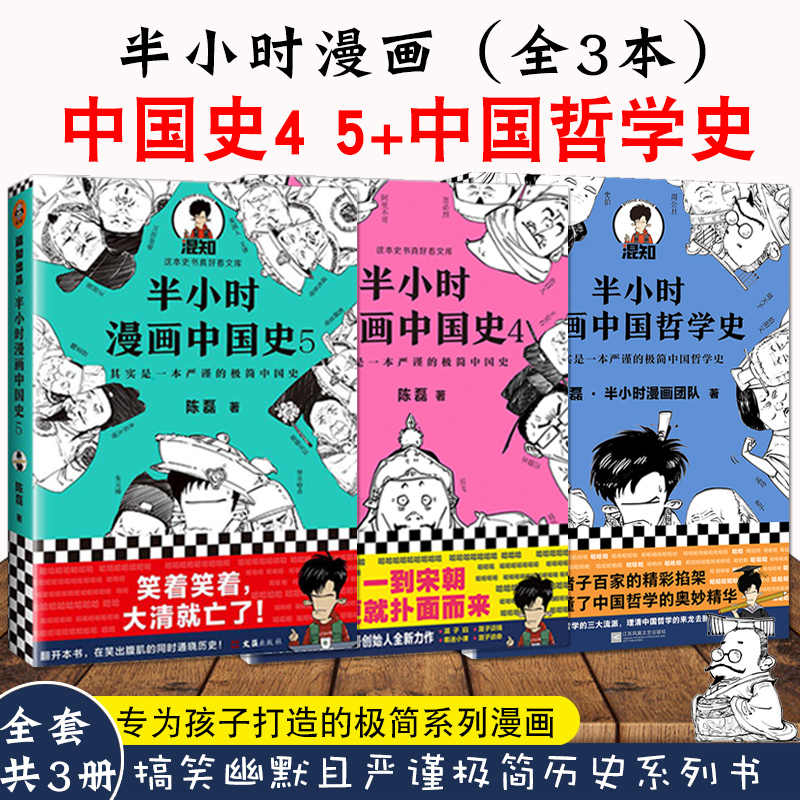 哲学漫画 新人首单立减十元 22年2月 淘宝海外