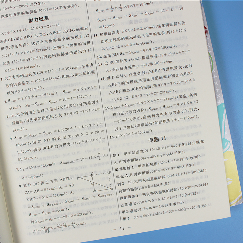 培优新帮手数学小学一二三四五六123456年级上册下册教材同步专项思维训练书创新思维举一反三练习册计算题培训教材竞赛 - 图2