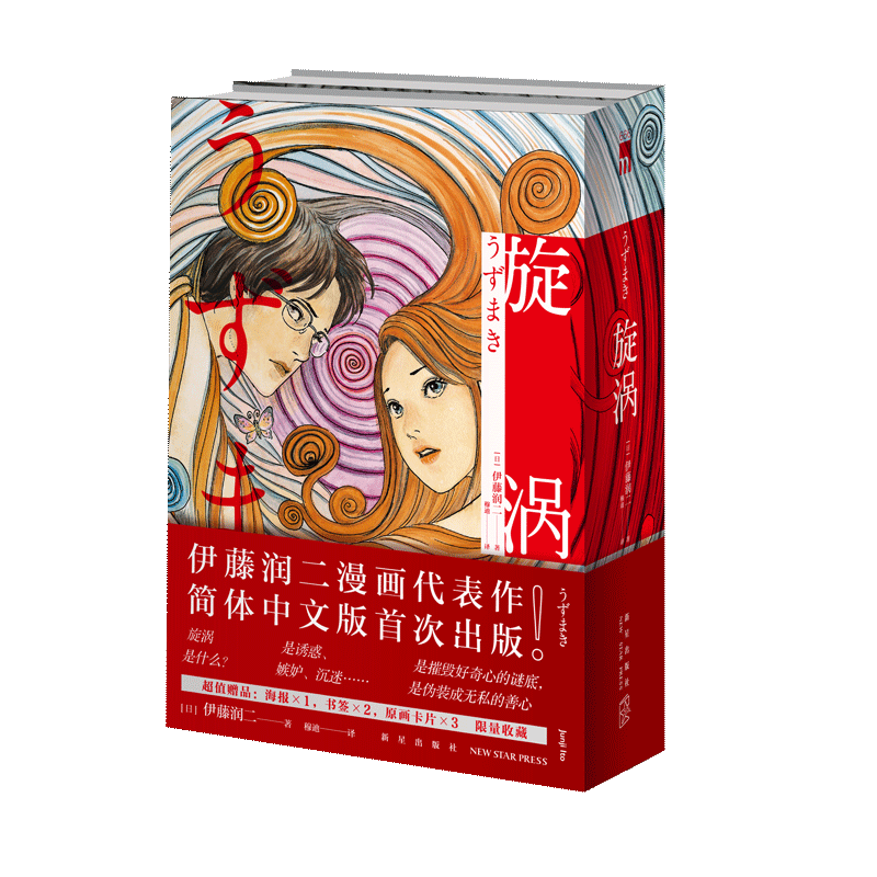 漫画书恐怖悬疑 新人首单立减十元 21年8月 淘宝海外