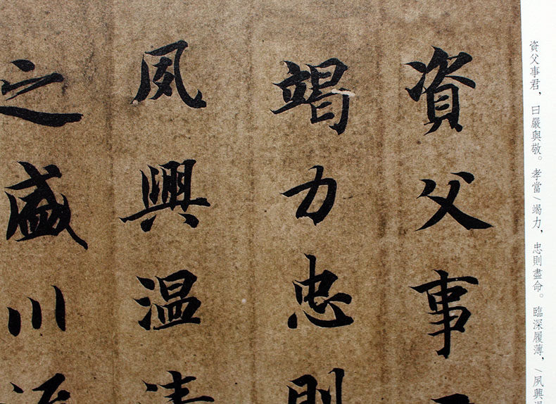 南朝智永楷书千字文,唐代怀素草书千字文(第16页)_大山谷图库