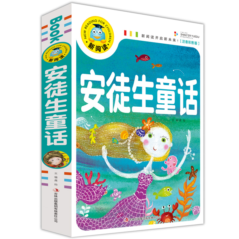 正版全套4册安徒生童话格林童话全集注音版小学版伊索寓言一千零一夜小学1-3儿童故事书童话故事绘本带拼音五四三年级上册书籍-图0