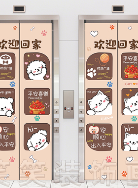 新中式电梯门贴纸自粘防水翻新