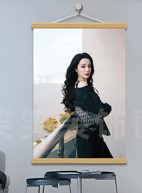 迪丽热巴装饰挂画明星海报墙贴