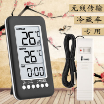 Wireless refrigerated truck thermometer outside with waterproof metal probe remote monitoring wagon box cold chain distribution temperature table