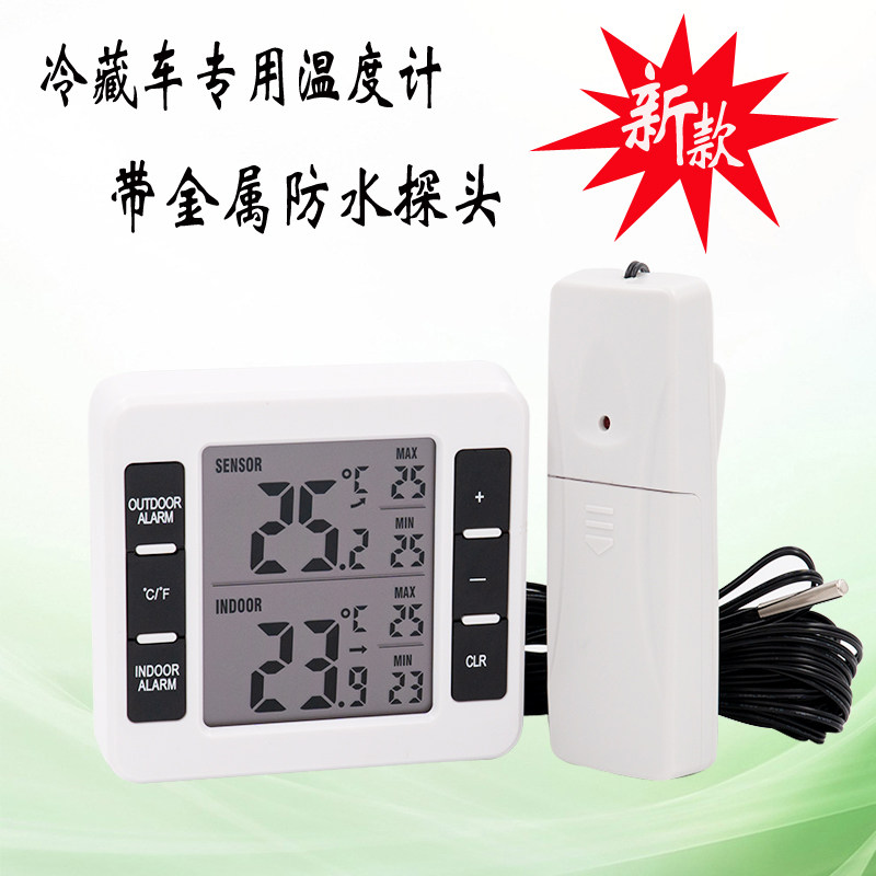 冷藏车无线温度计外带防水金属探头远程监控货车箱冷链配送温度表,淘宝优惠券,粉丝福利购,淘宝优惠卷