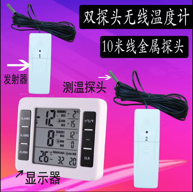 冷藏车无线温度计外带防水金属探头远程监控货车箱冷链配送温度表,淘宝优惠券,粉丝福利购,淘宝优惠卷