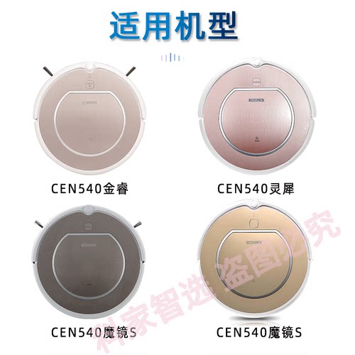科沃斯扫地机器人原装配件魔镜s金睿灵犀CEN540/546比亚迪锂电池 - 图1