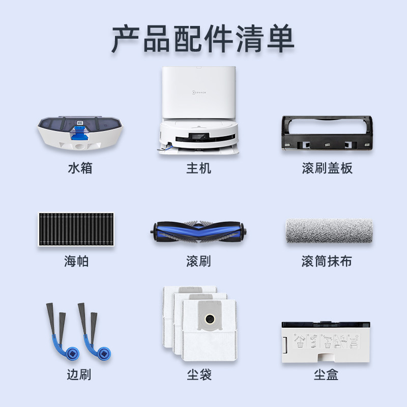 科沃斯T80/DEX68洗地扫地机器人地宝配件抗菌尘袋滚筒拖抹布海帕,淘宝优惠券,粉丝福利购,淘宝优惠卷