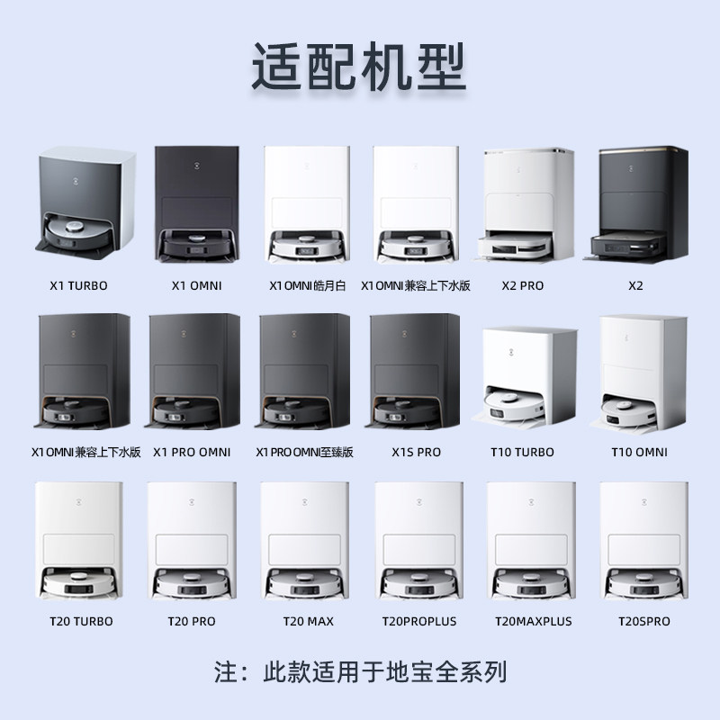 科沃斯扫地机器人T20S/X1S/T10S系列X2PRO原装配件地宝清洁消毒剂,淘宝优惠券,粉丝福利购,淘宝优惠卷