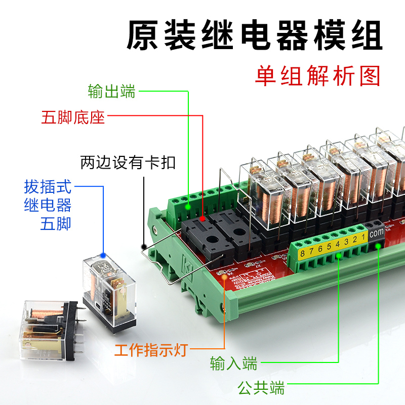 继电器模组模块12V24V信号隔离plc放大板路输出中继集成板标控BMZ - 图2