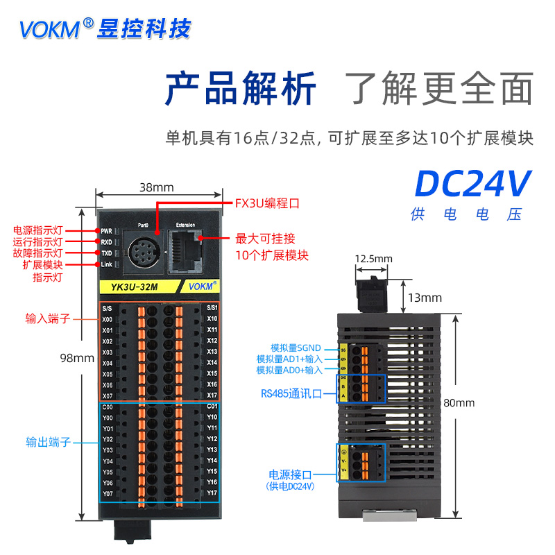 昱控YK3U PLC小体积 可扩展模块 设备控制器支持GXworks2编程 4轴 - 图0