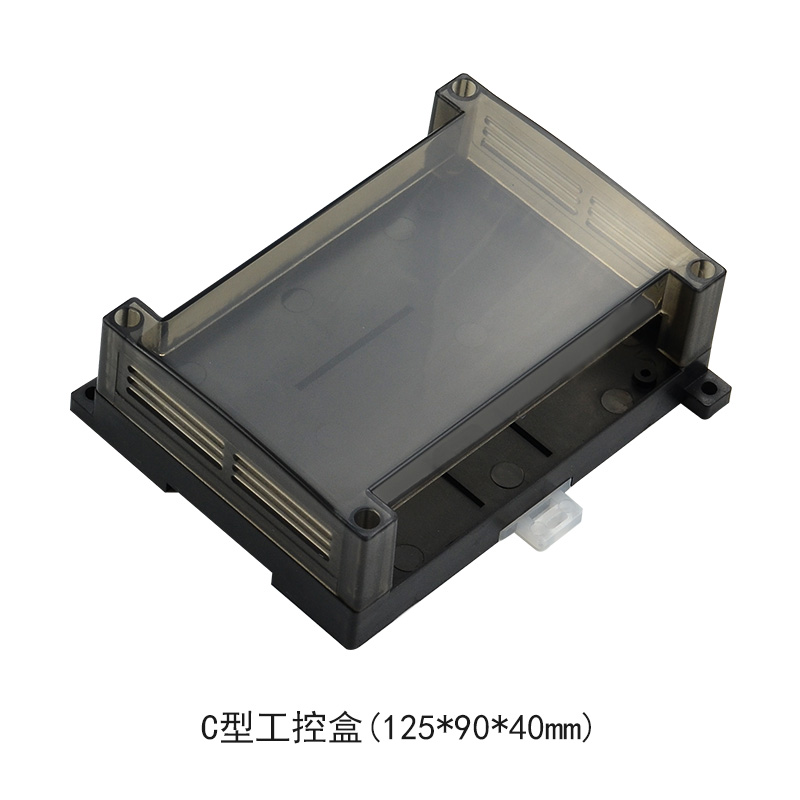 工控盒 电源PCB线路板PLC工控外壳 塑料 黑色半透明95/125/150*90 - 图3