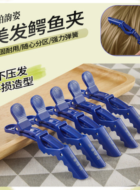 多色可选美发分区定位夹6个装
