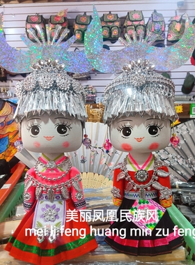 摆件云南广西贵州旅游纪念品