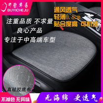 Car cushions All season versatile autumn and winter free of tying single piece Three sets not to affect seat ventilation heating thin car seat cushion