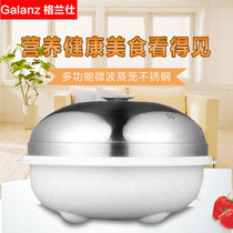 Galanz Gransee QZ2550D microwave oven special utensil steamer steam box steamer Steam Cage Stainless Steel