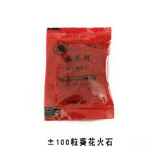 New Outdoor Firestone Lighter Accessories Kerosene Lighter General Fire Stones ± 100 Grain