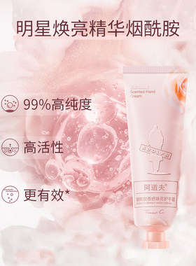 阿道夫保湿嫩白滋润防干裂小巧