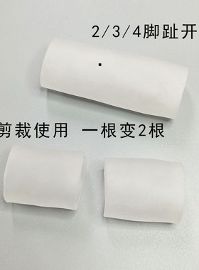 脚趾保护套软化老茧防磨鸡眼
