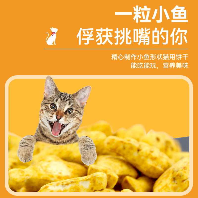 路斯猫零食猫薄荷饼干小鱼干洁齿猫罐头猫草粒幼猫磨牙棒猫咪零食 - 图2
