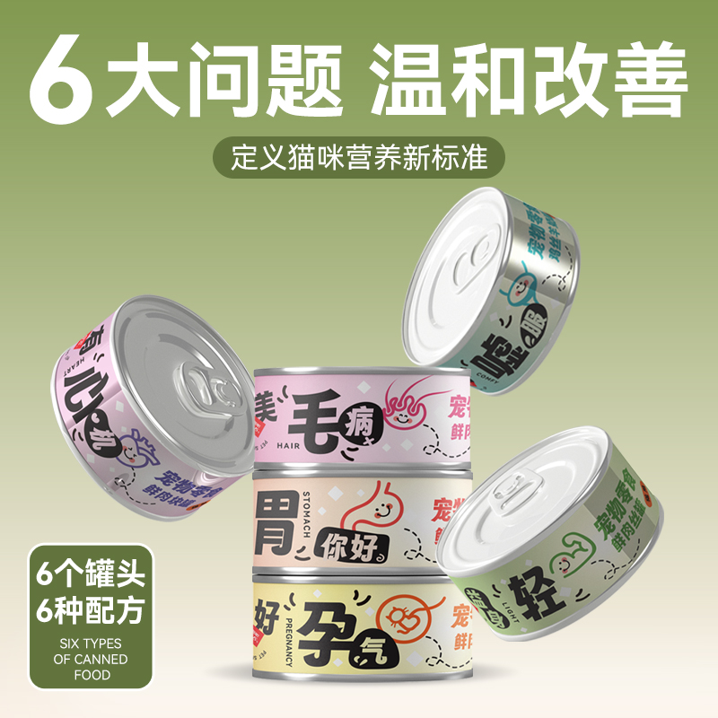 路斯高汤猫罐头猫咪零食成幼猫补水宠物湿粮增猫条主食营养肥整箱