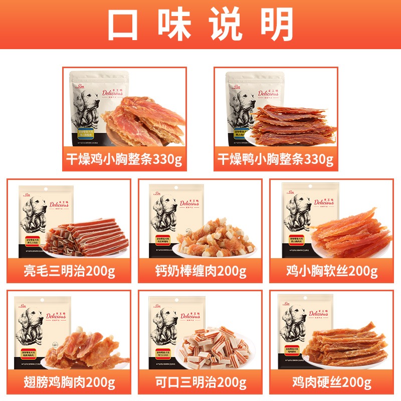 路斯狗零食鸡肉干小型犬泰迪比熊宠物狗狗零食批发磨牙棒幼犬零食