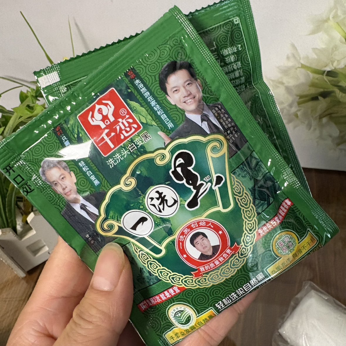 千恋自然黑染发霜30ml*2袋送手套浴帽发色自然色泽黑亮遮盖白发,淘宝优惠券,粉丝福利购,淘宝优惠卷