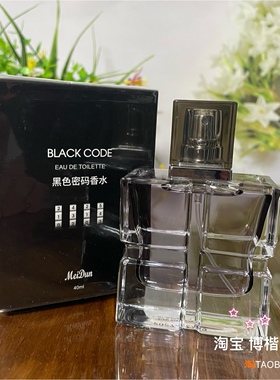 Mei Dun美顿黑色密码香水古龙香持久留香清新花果香车载蓝色密码