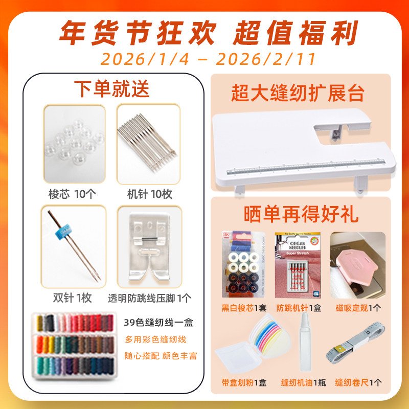 feiyue 飞跃缝纫机e355 e350家用电动多功能台式衣车脚踏锁边吃厚,淘宝优惠券,粉丝福利购,淘宝优惠卷