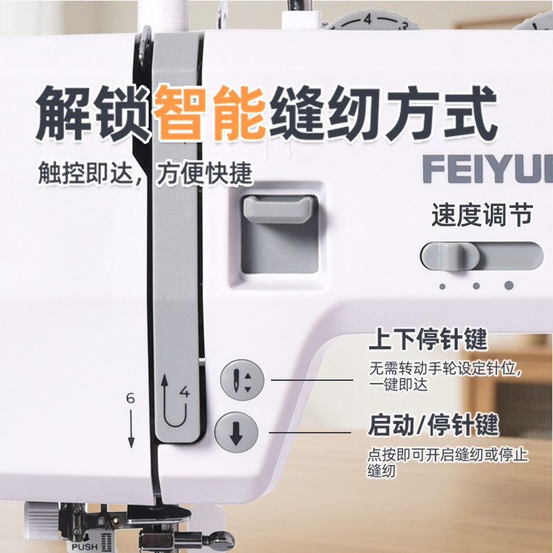 feiyue 飞跃缝纫机e355 e350家用电动多功能台式衣车脚踏锁边吃厚,淘宝优惠券,粉丝福利购,淘宝优惠卷
