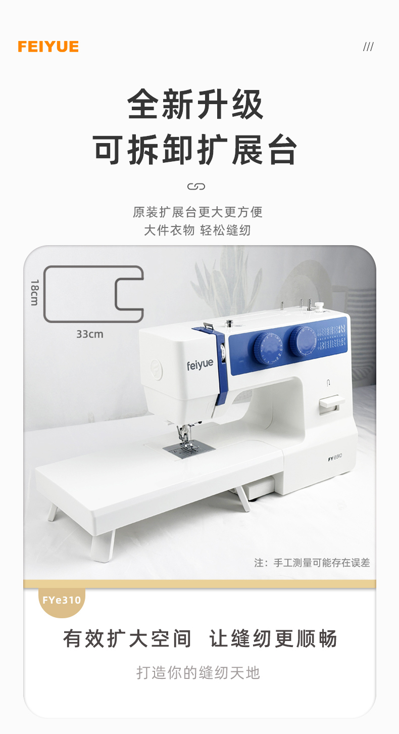 飞跃缝纫机家用小型电动台式缝衣车自动双针FYe310蓝锁边吃厚 - 图0