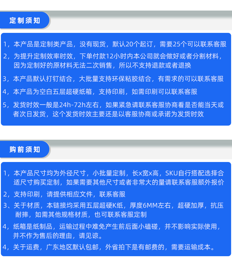 纸箱定制小批量少量五层超硬物流快递打包纸箱子包装纸盒批发定做-图0