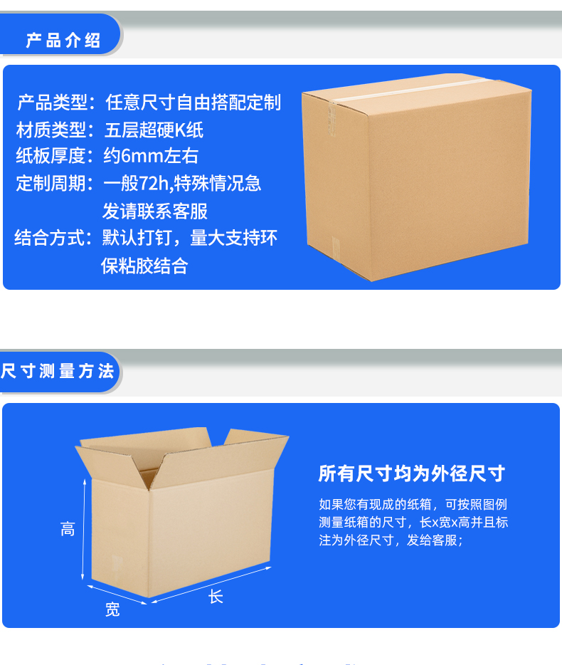 纸箱定制小批量少量五层超硬物流快递打包纸箱子包装纸盒批发定做-图1